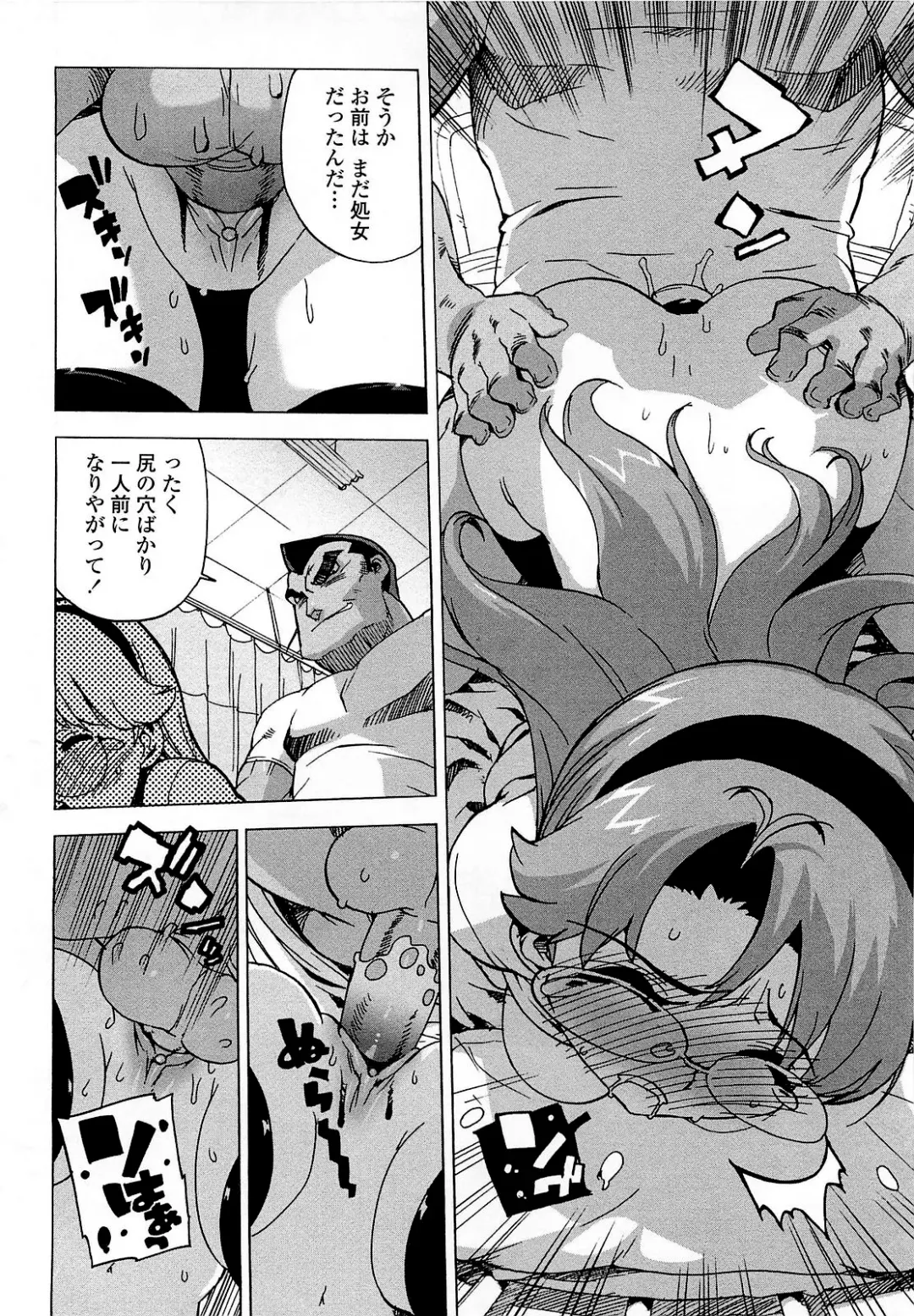 [Ohtomo Takuji] Gokkun Shojo - Drinking Virgin (decensored) Fhentai - Page 107