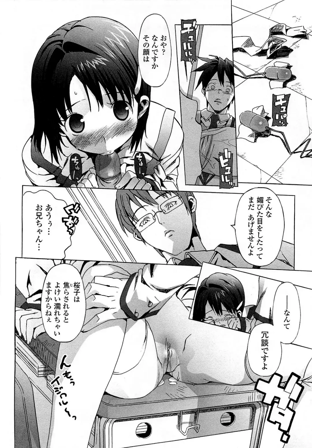 [Ohtomo Takuji] Gokkun Shojo - Drinking Virgin (decensored) Fhentai - Page 122