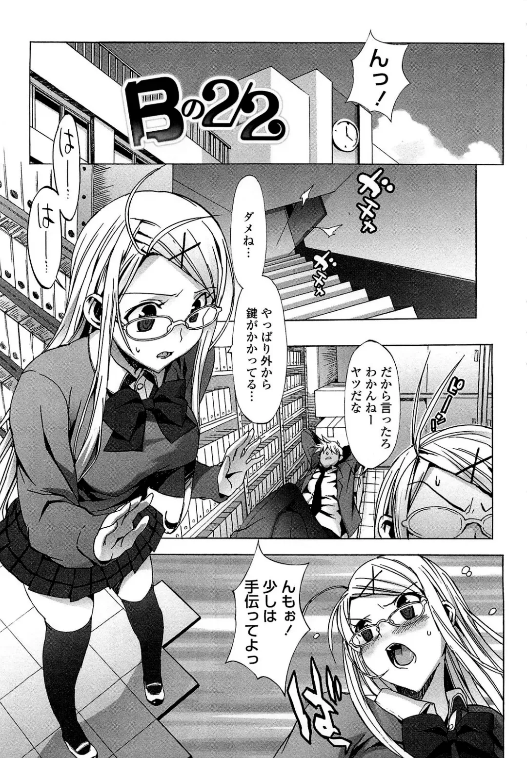 [Ohtomo Takuji] Gokkun Shojo - Drinking Virgin (decensored) Fhentai - Page 129