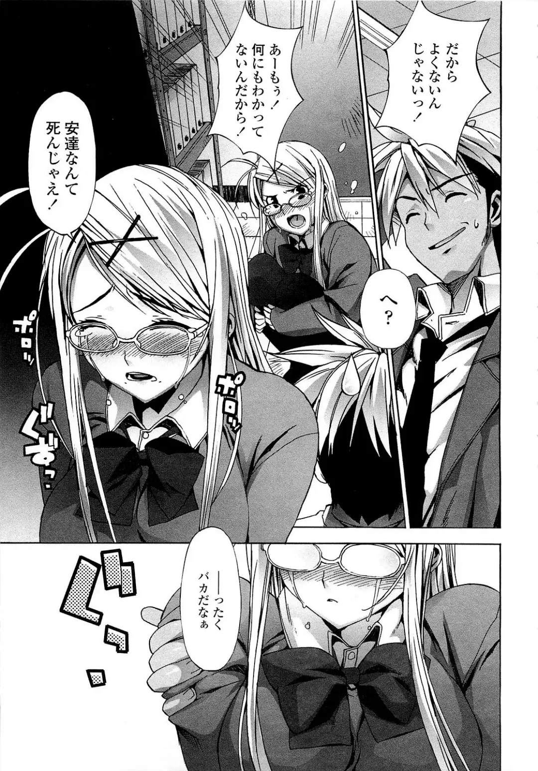 [Ohtomo Takuji] Gokkun Shojo - Drinking Virgin (decensored) Fhentai - Page 133