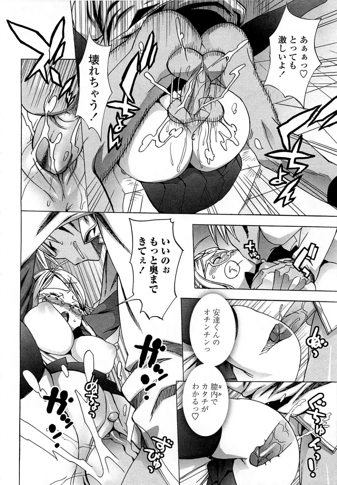 [Ohtomo Takuji] Gokkun Shojo - Drinking Virgin (decensored) Fhentai - Page 142