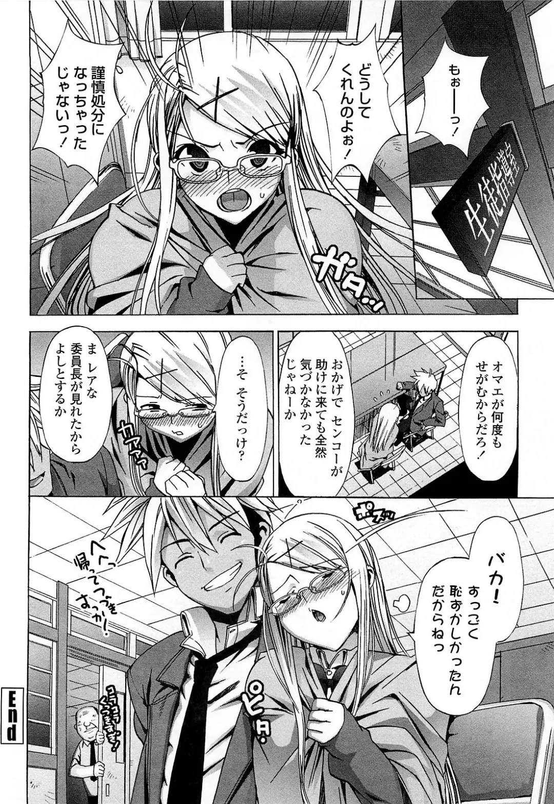 [Ohtomo Takuji] Gokkun Shojo - Drinking Virgin (decensored) Fhentai - Page 144