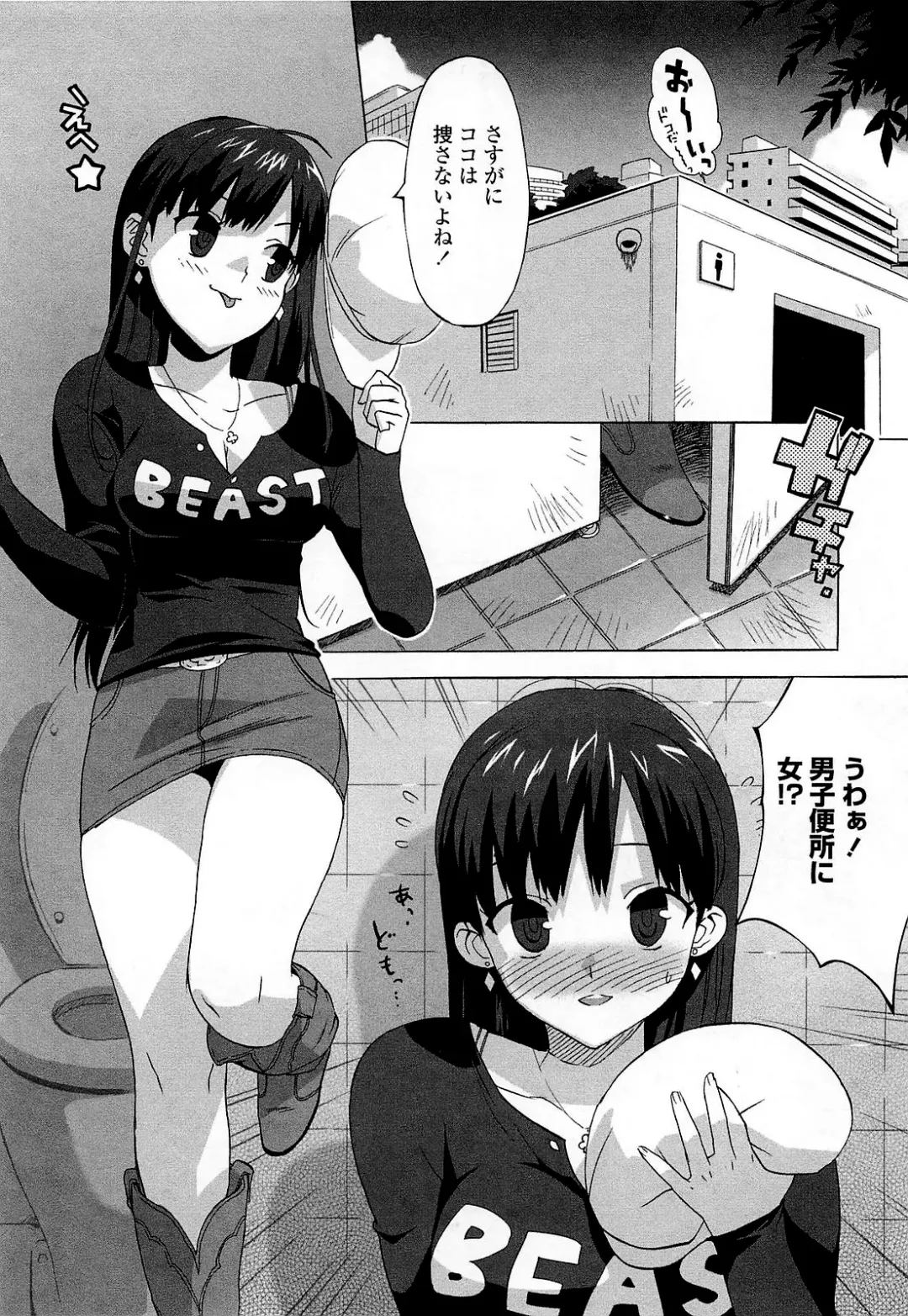 [Ohtomo Takuji] Gokkun Shojo - Drinking Virgin (decensored) Fhentai - Page 146