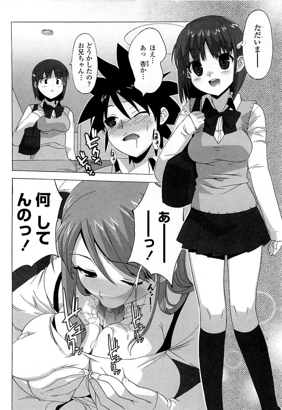 [Ohtomo Takuji] Gokkun Shojo - Drinking Virgin (decensored) Fhentai - Page 166