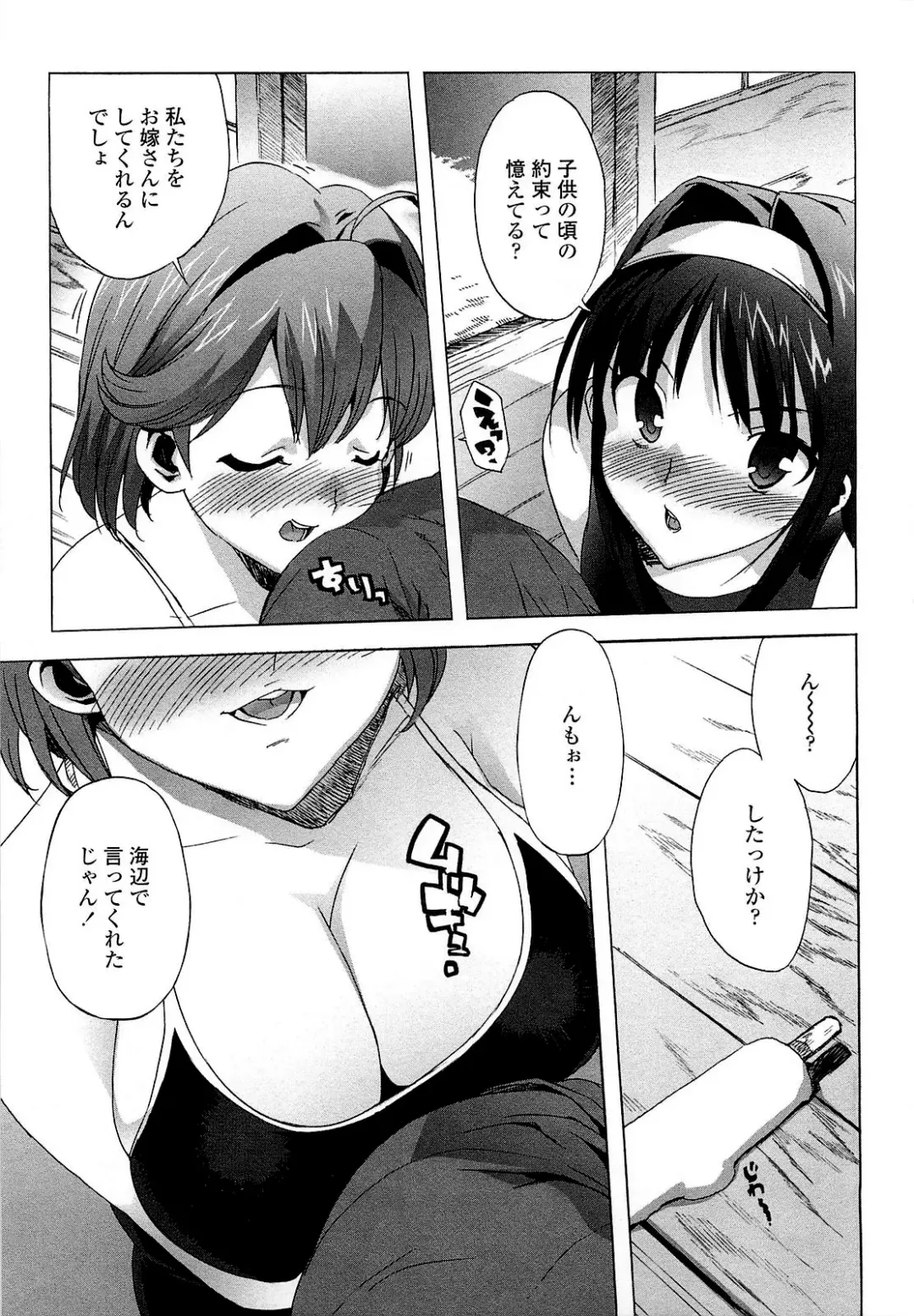 [Ohtomo Takuji] Gokkun Shojo - Drinking Virgin (decensored) Fhentai - Page 19