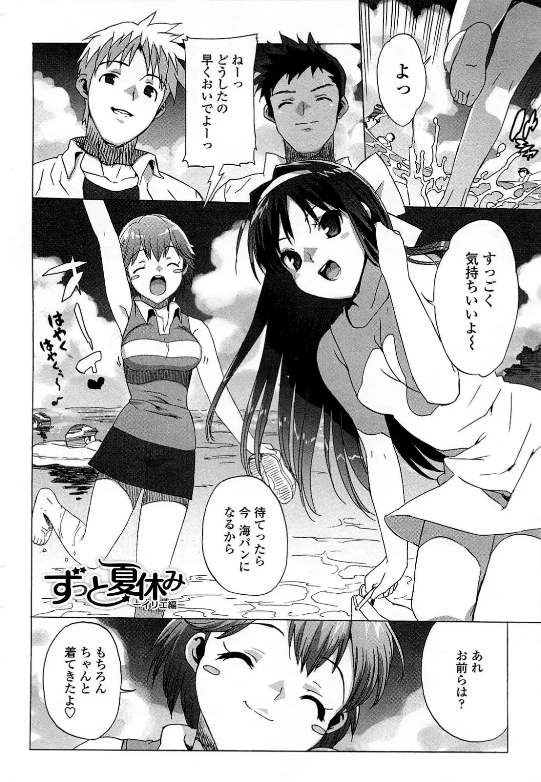 [Ohtomo Takuji] Gokkun Shojo - Drinking Virgin (decensored) Fhentai - Page 29