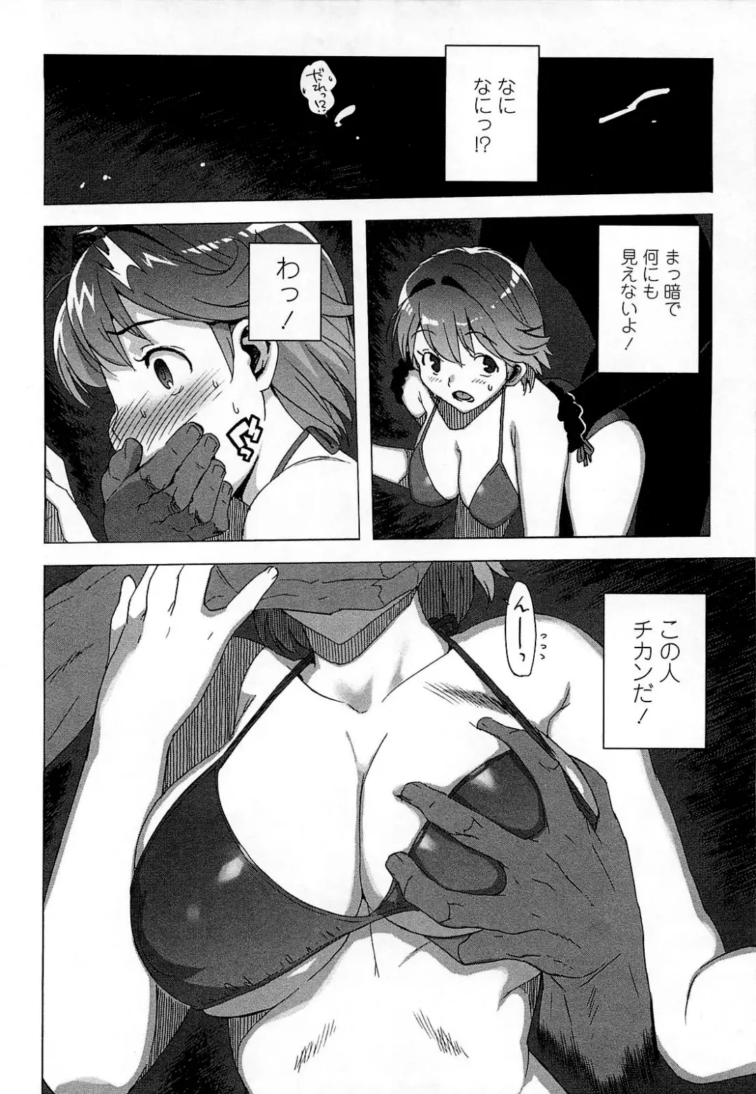 [Ohtomo Takuji] Gokkun Shojo - Drinking Virgin (decensored) Fhentai - Page 33