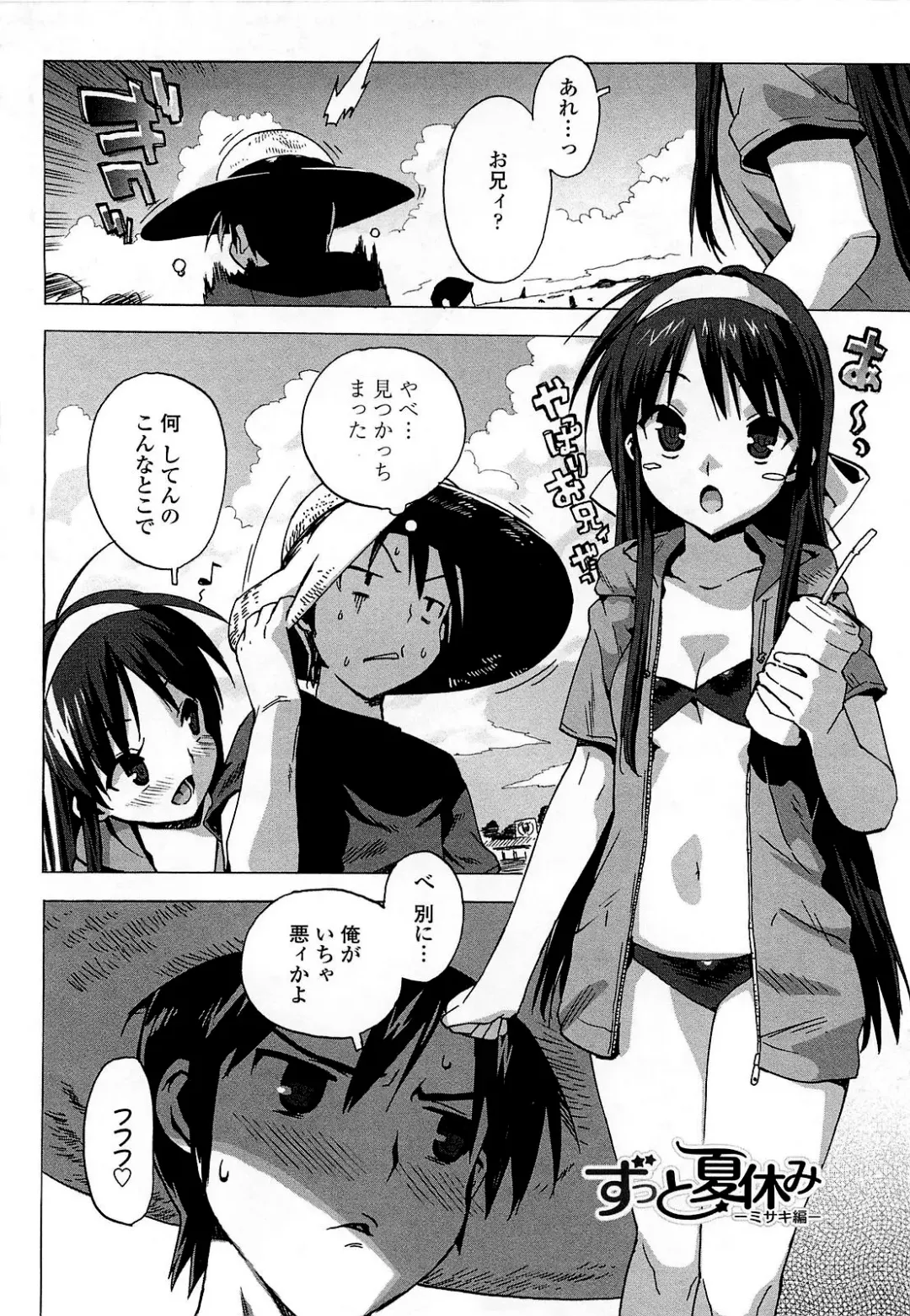 [Ohtomo Takuji] Gokkun Shojo - Drinking Virgin (decensored) Fhentai - Page 47