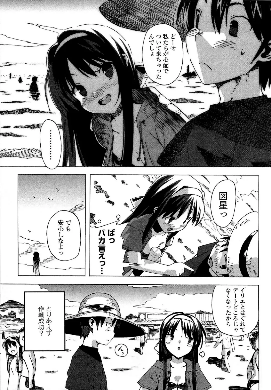 [Ohtomo Takuji] Gokkun Shojo - Drinking Virgin (decensored) Fhentai - Page 48