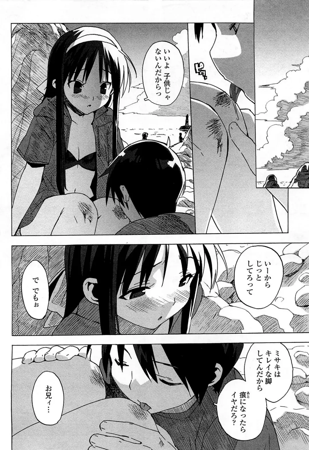 [Ohtomo Takuji] Gokkun Shojo - Drinking Virgin (decensored) Fhentai - Page 51