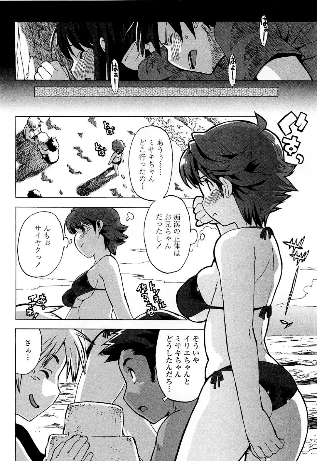 [Ohtomo Takuji] Gokkun Shojo - Drinking Virgin (decensored) Fhentai - Page 57