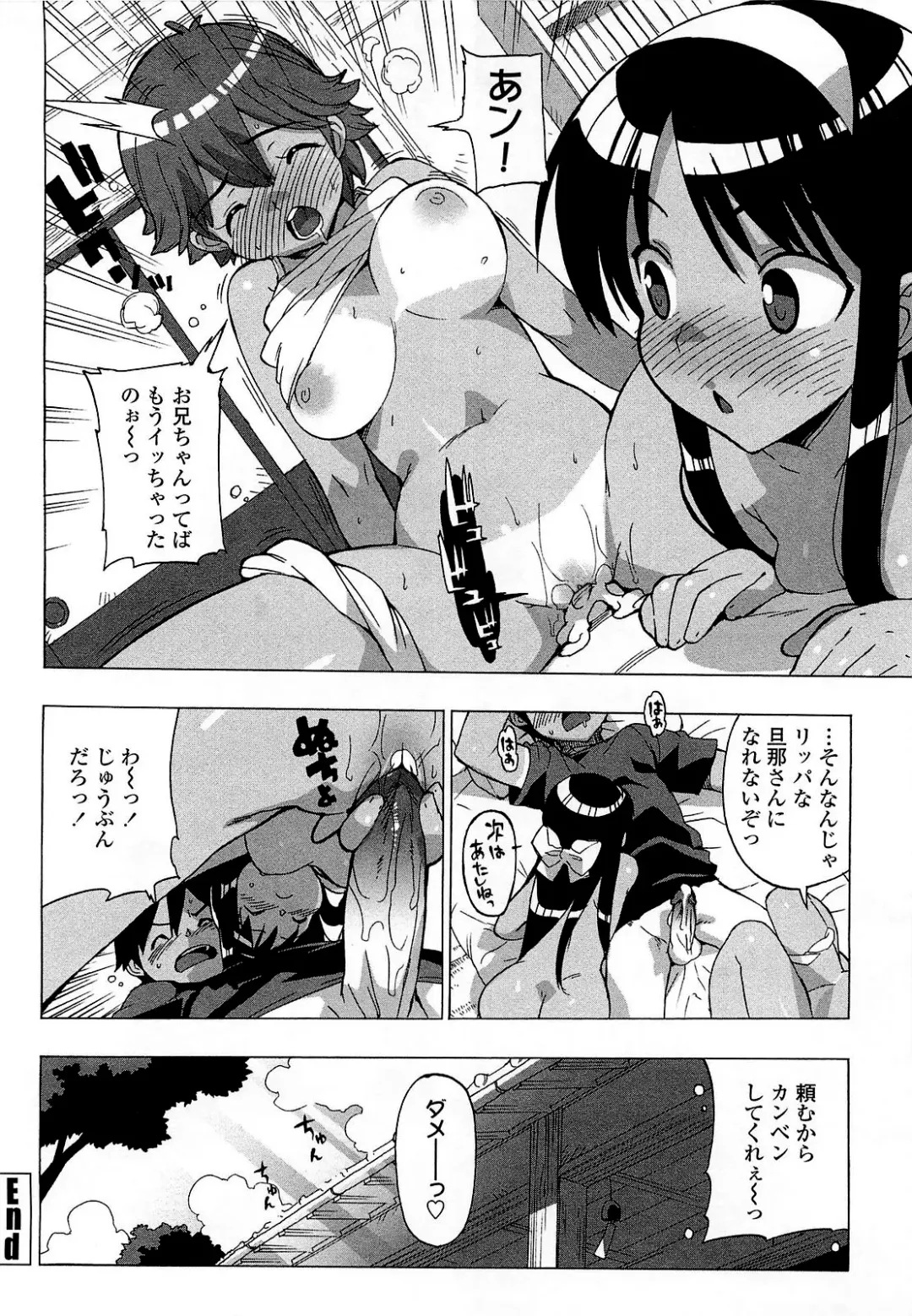[Ohtomo Takuji] Gokkun Shojo - Drinking Virgin (decensored) Fhentai - Page 81