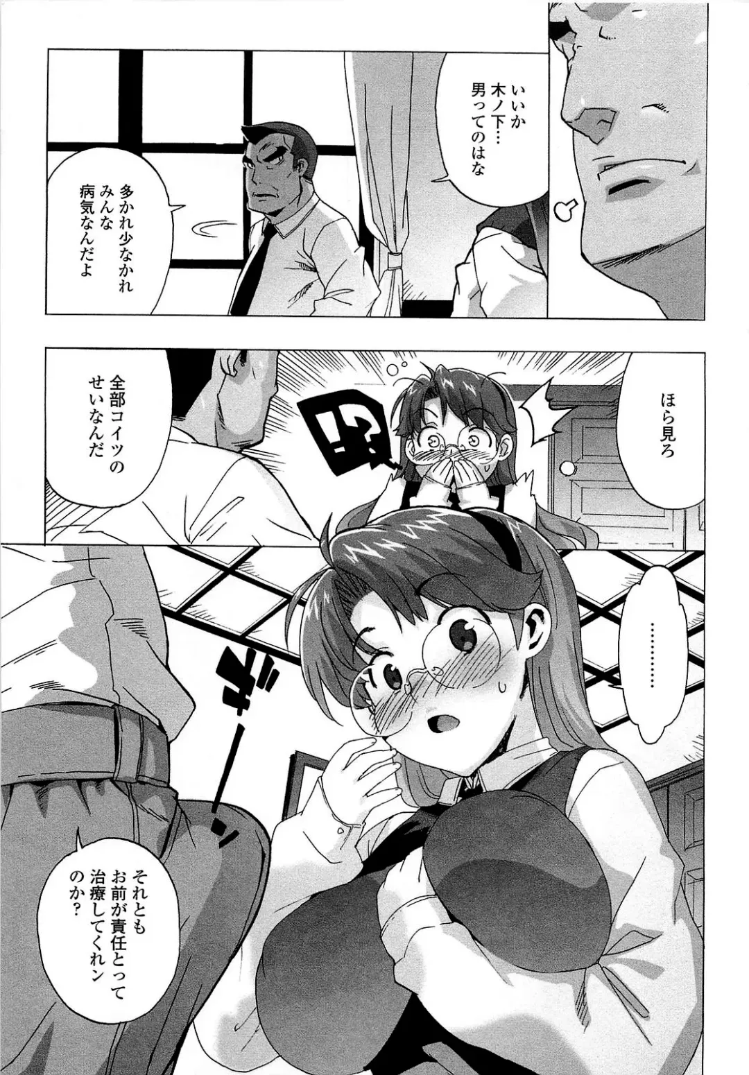 [Ohtomo Takuji] Gokkun Shojo - Drinking Virgin (decensored) Fhentai - Page 86