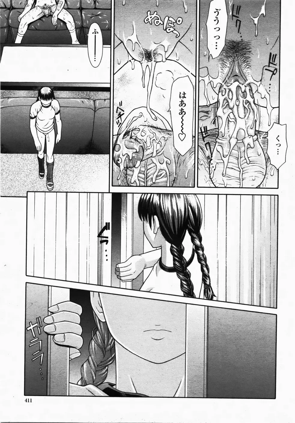 [Fujiyoshi] Shoujiki na Onna (decensored) Fhentai - Page 15