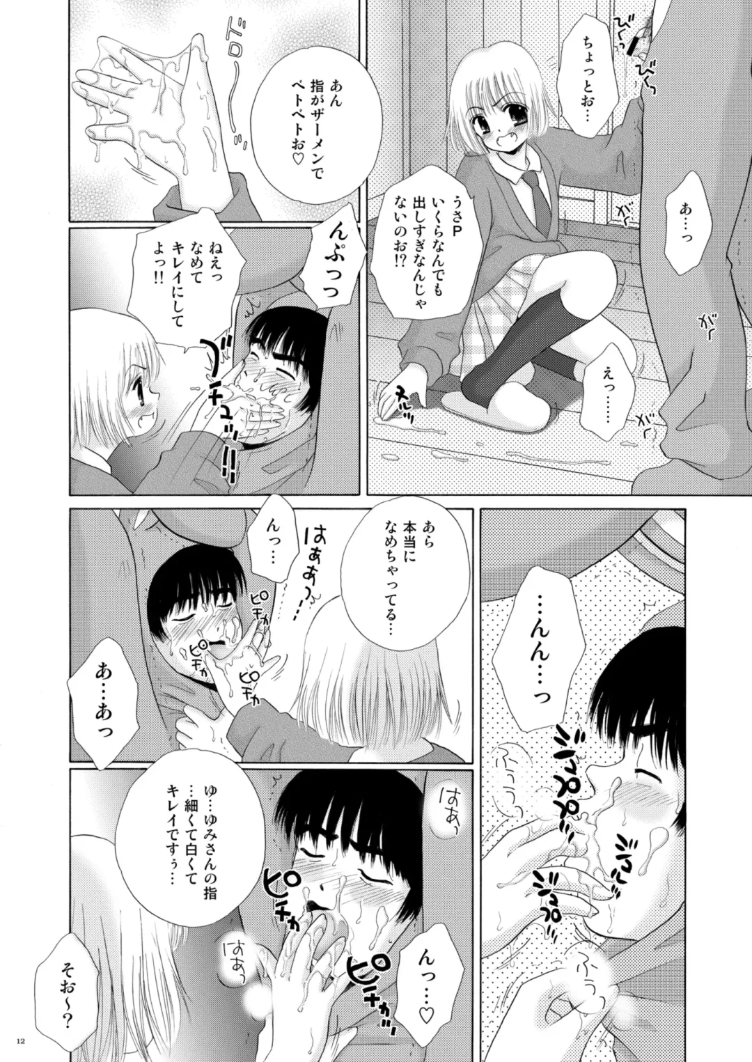 [Norimatsu Nanami] Koi no Fruit Punch Fhentai - Page 12