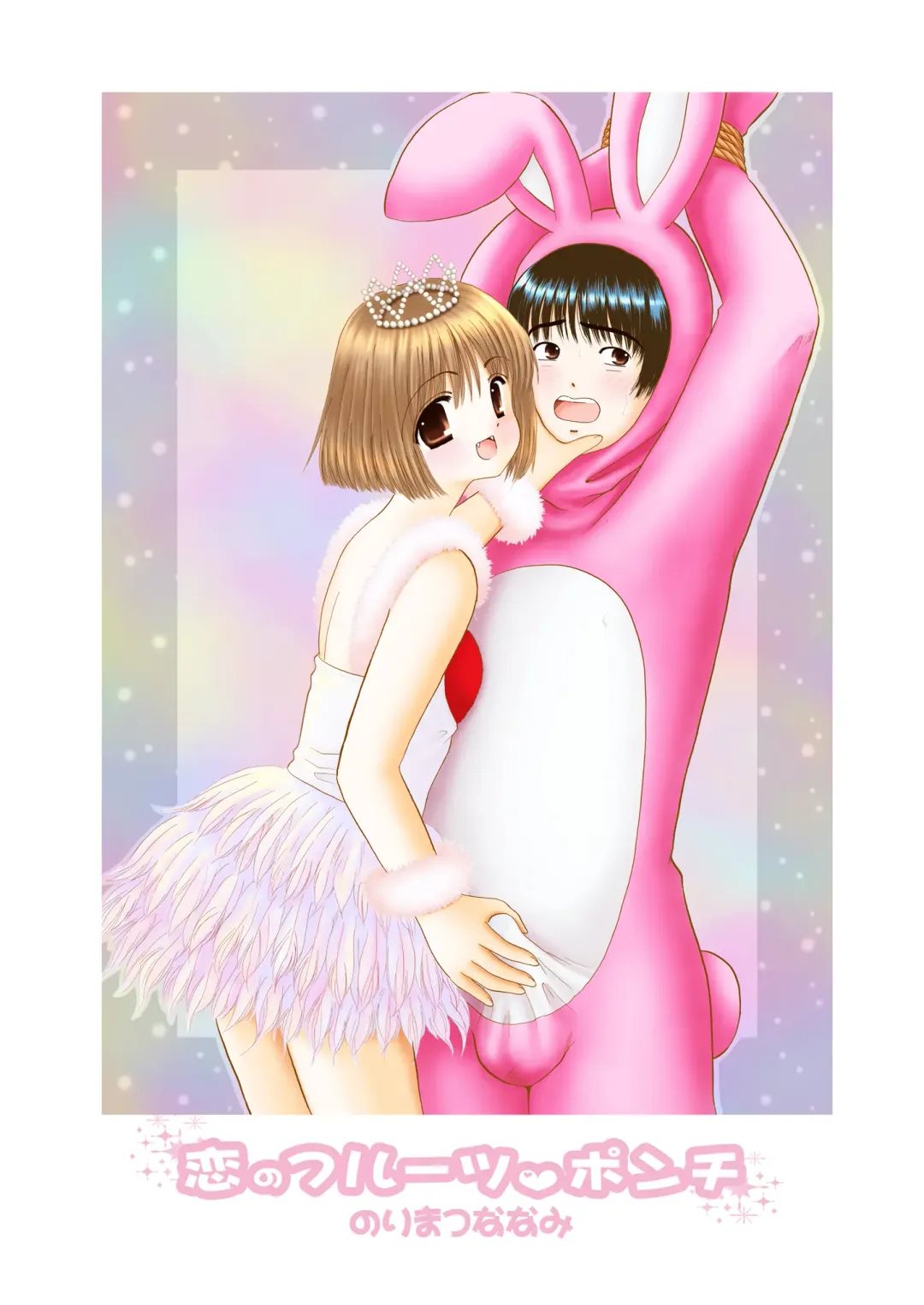 [Norimatsu Nanami] Koi no Fruit Punch Fhentai - Page 40