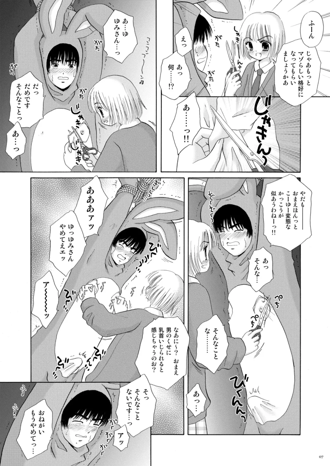 [Norimatsu Nanami] Koi no Fruit Punch Fhentai - Page 7