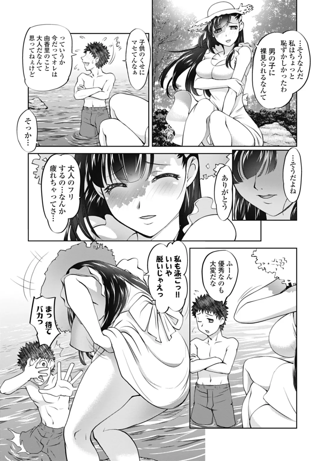 Izumi Rebuild Vol. 1 Fhentai - Page 103