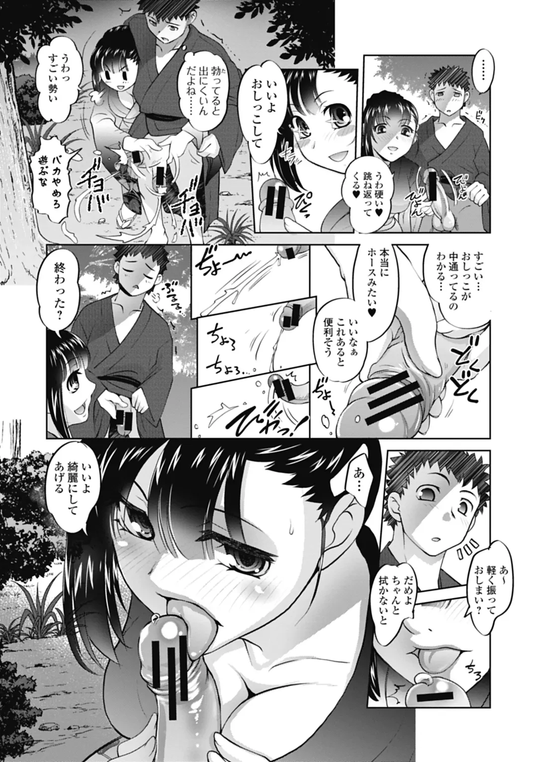 Izumi Rebuild Vol. 1 Fhentai - Page 109