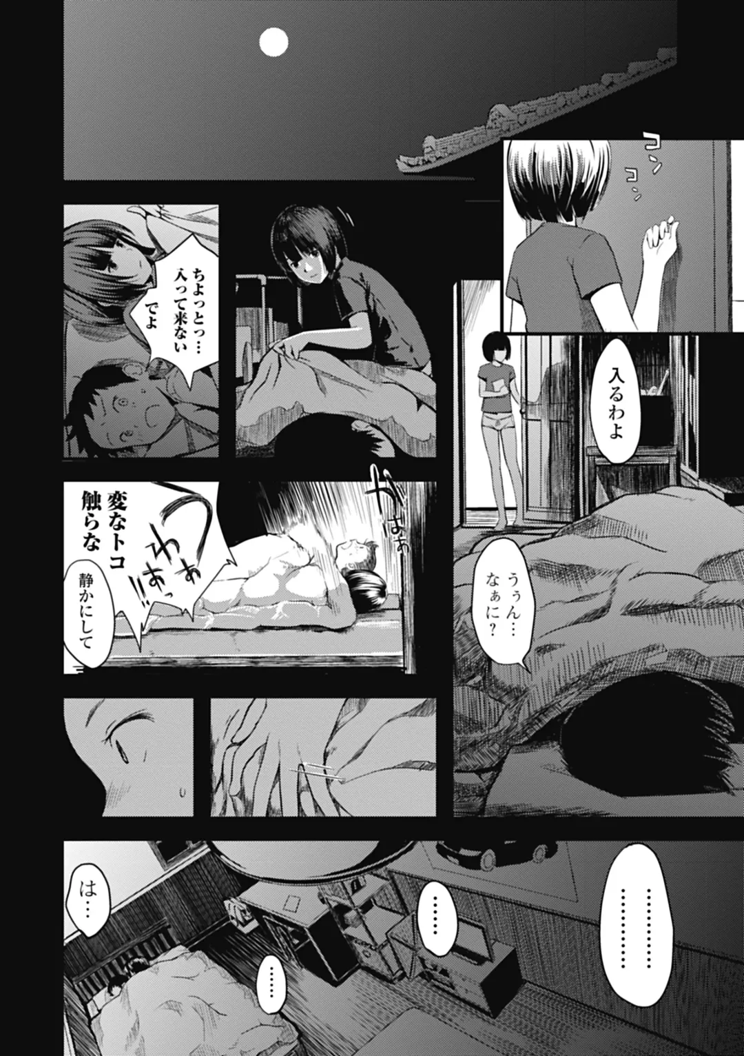 Izumi Rebuild Vol. 1 Fhentai - Page 72