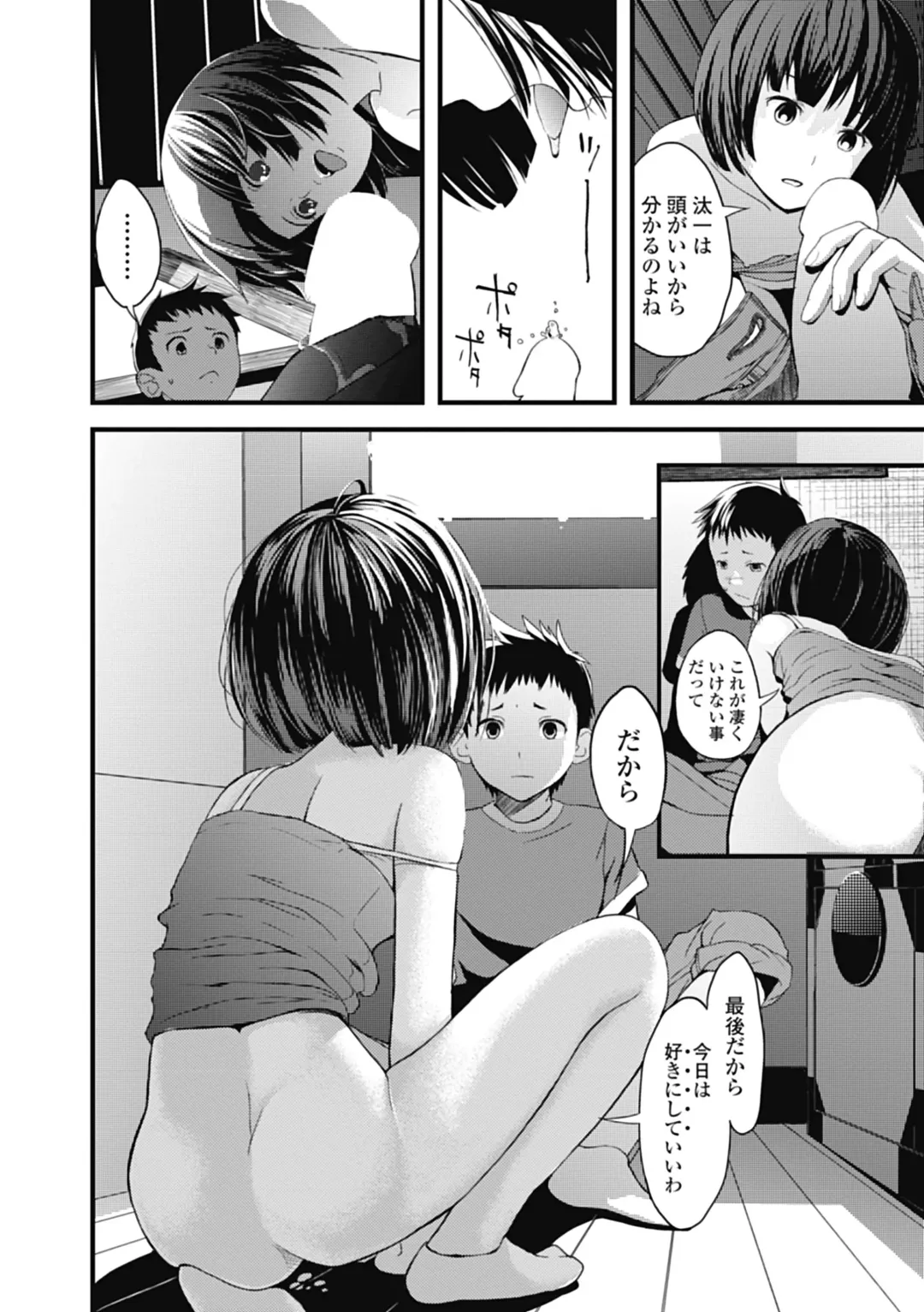 Izumi Rebuild Vol. 1 Fhentai - Page 90