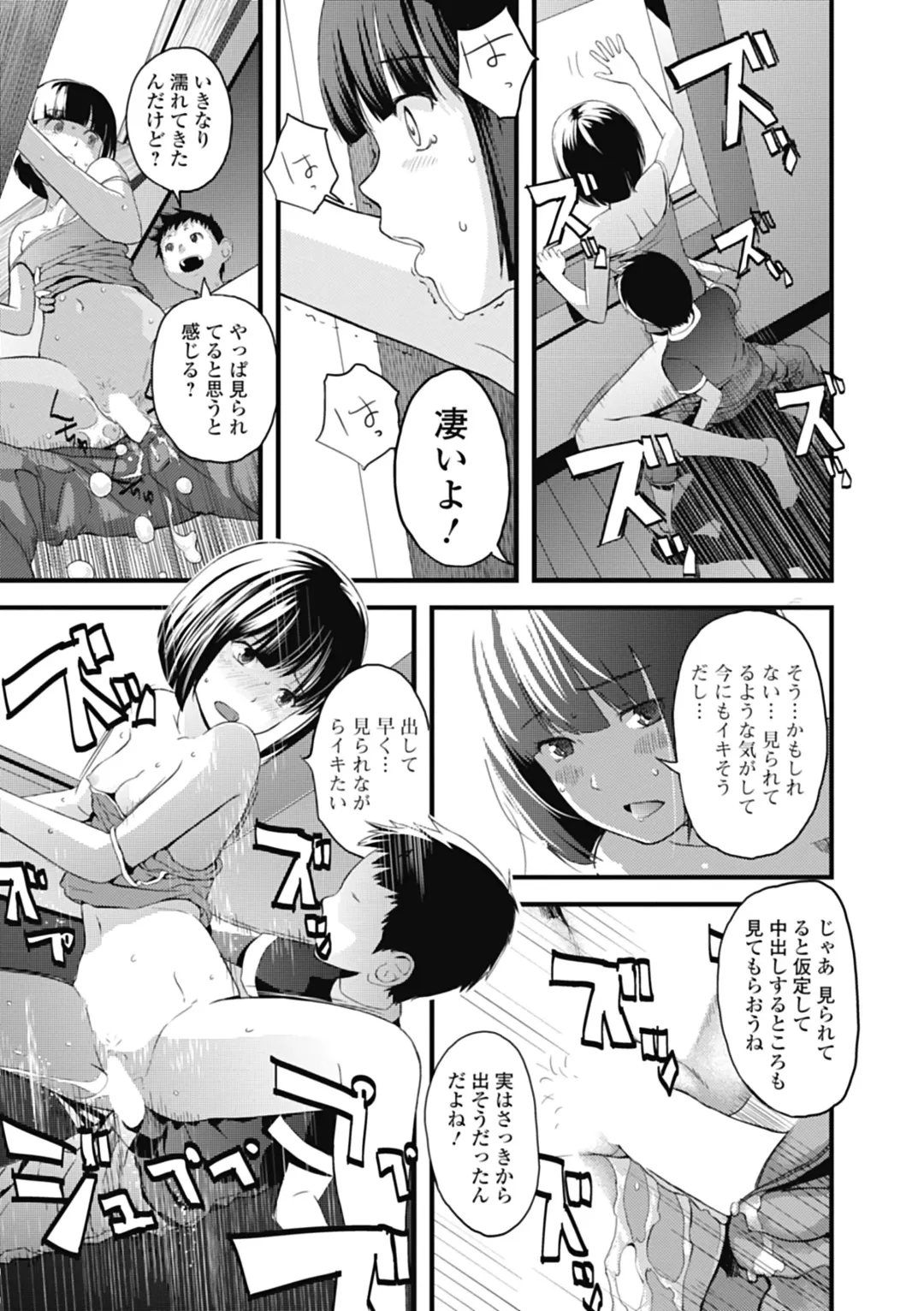 Izumi Rebuild Vol. 1 Fhentai - Page 97