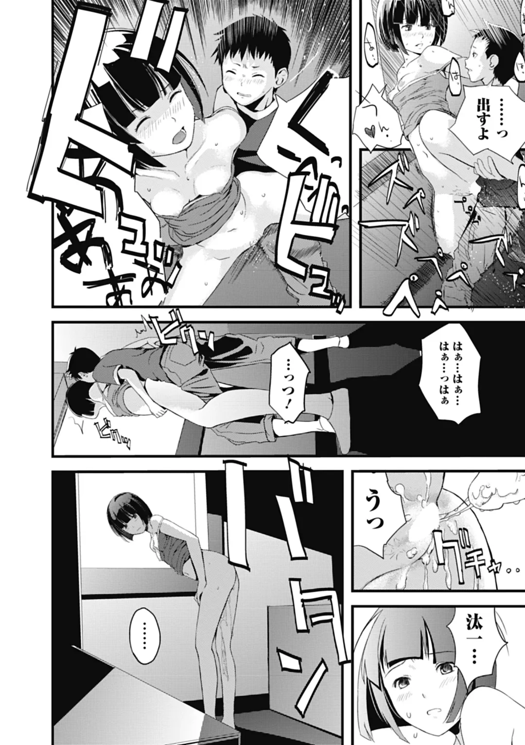 Izumi Rebuild Vol. 1 Fhentai - Page 98