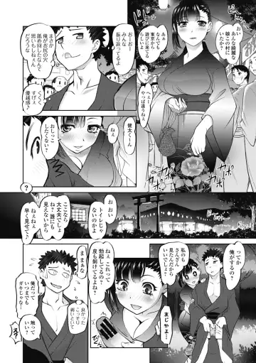 Izumi Rebuild Vol. 1 Fhentai - Page 108