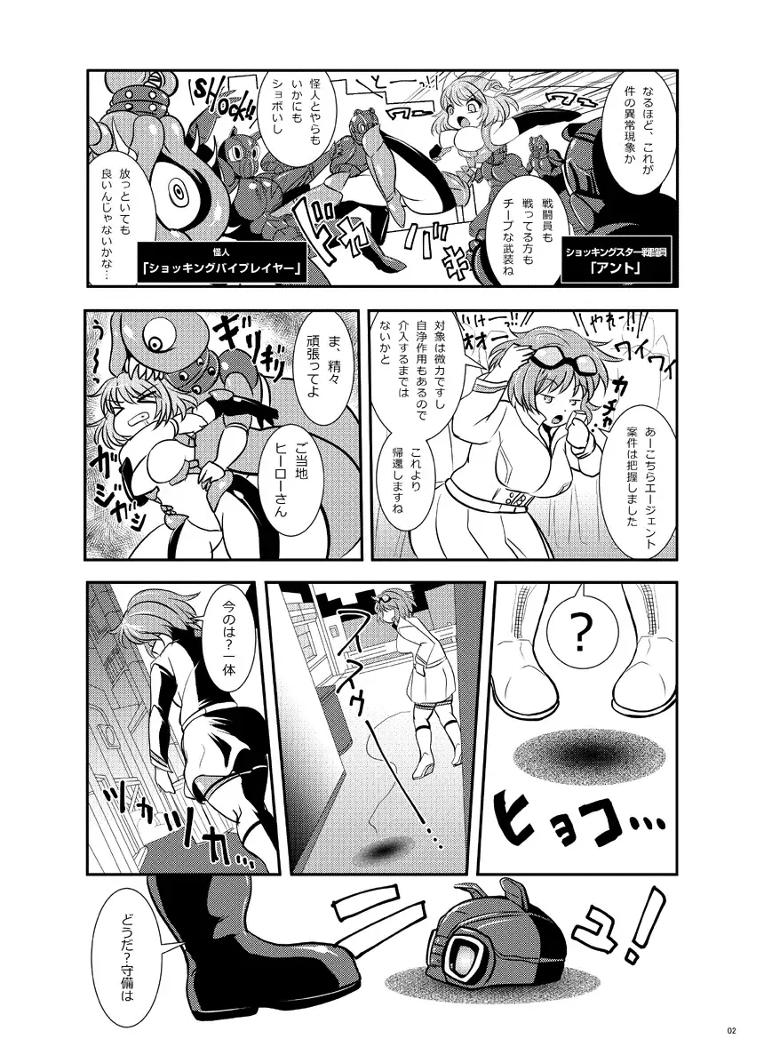 [Marimo] Tetsujin Shoujo Blazer vs Gesui Kaijin & AGENT 65 Double Pack Fhentai - Page 37