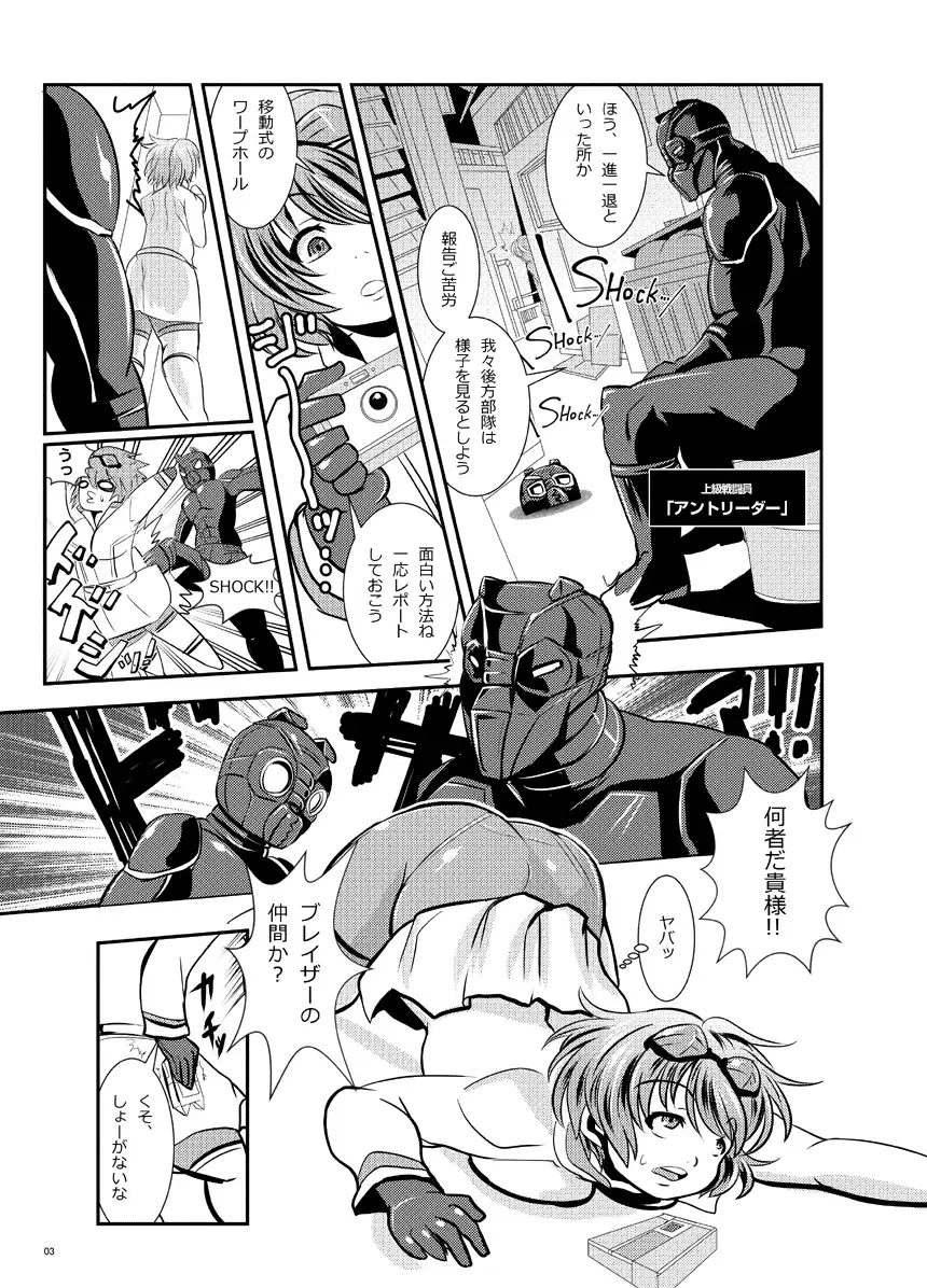 [Marimo] Tetsujin Shoujo Blazer vs Gesui Kaijin & AGENT 65 Double Pack Fhentai - Page 38