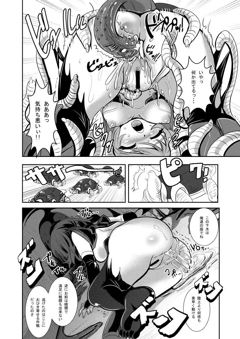 [Marimo] Tetsujin Shoujo Blazer vs Gesui Kaijin & AGENT 65 Double Pack Fhentai - Page 8