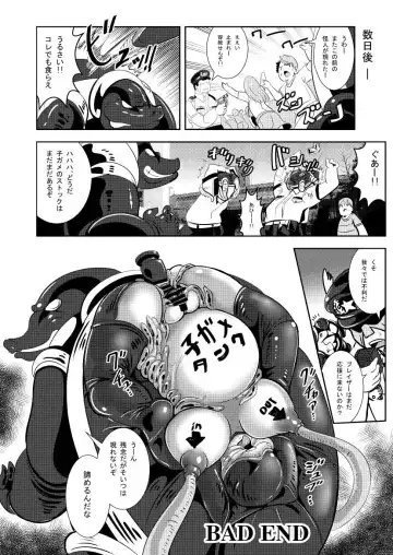 [Marimo] Tetsujin Shoujo Blazer vs Gesui Kaijin & AGENT 65 Double Pack Fhentai - Page 32