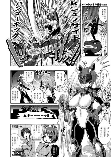 [Marimo] Tetsujin Shoujo Blazer vs Gesui Kaijin & AGENT 65 Double Pack Fhentai - Page 34