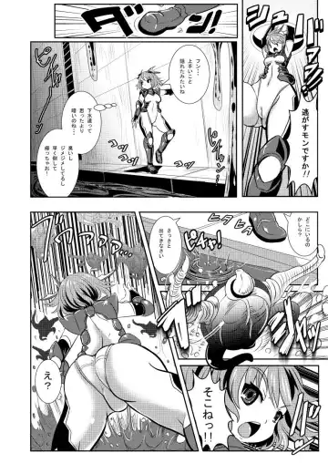 [Marimo] Tetsujin Shoujo Blazer vs Gesui Kaijin & AGENT 65 Double Pack Fhentai - Page 4
