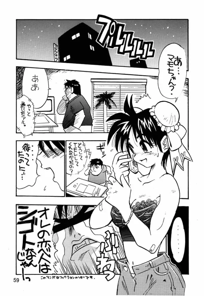 [Gotoh Keiji - Isutoshi - Yokota Mamoru] Dynamite Chun Chun Fhentai - Page 60