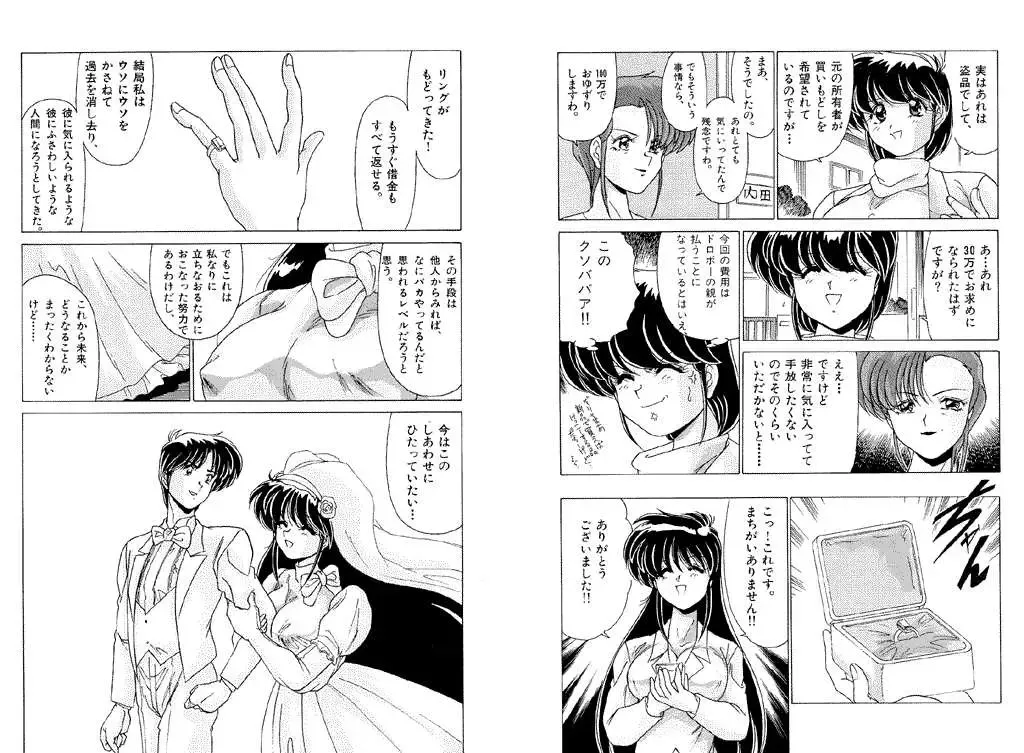 [Watanabe Yoshimasa] Memorial Search Fhentai - Page 16