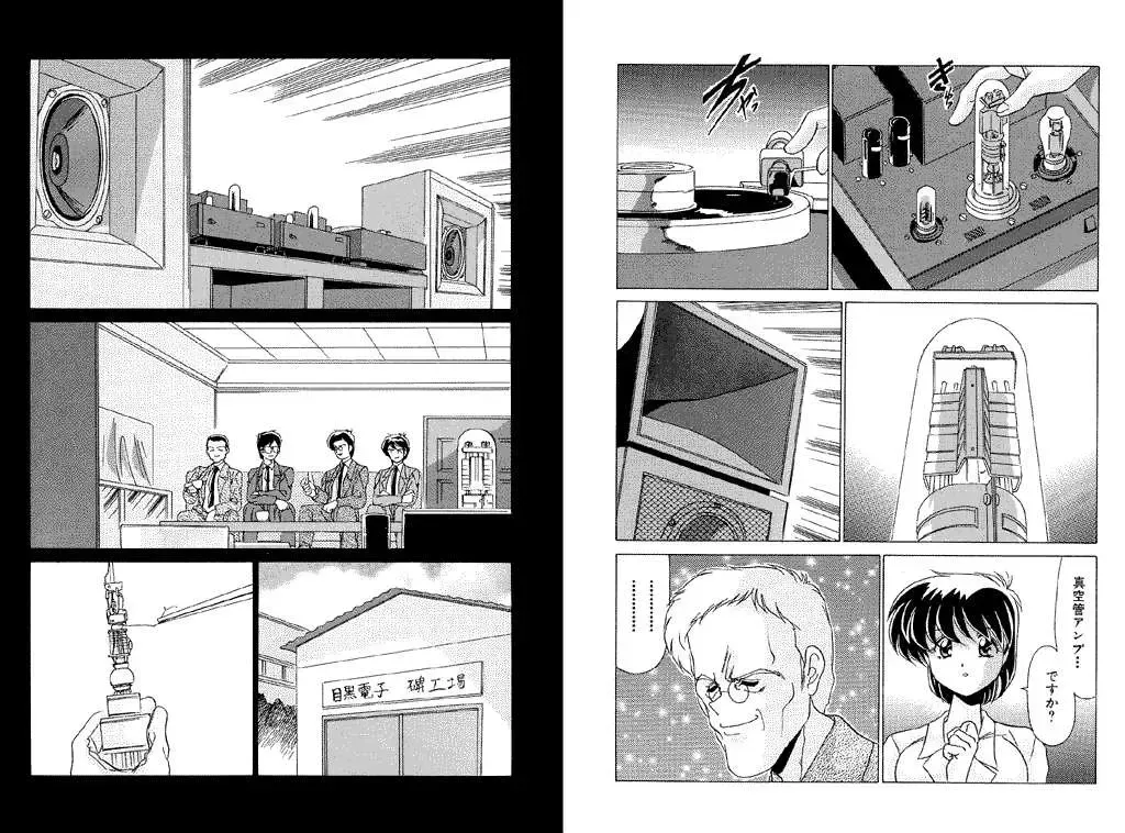 [Watanabe Yoshimasa] Memorial Search Fhentai - Page 45