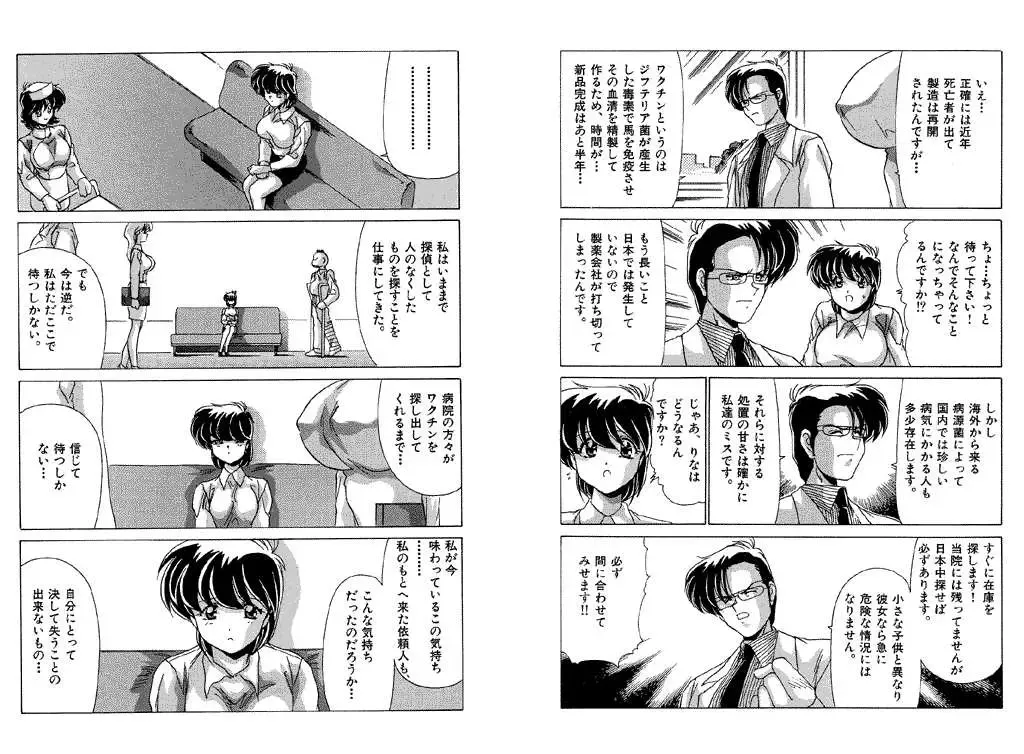 [Watanabe Yoshimasa] Memorial Search Fhentai - Page 59