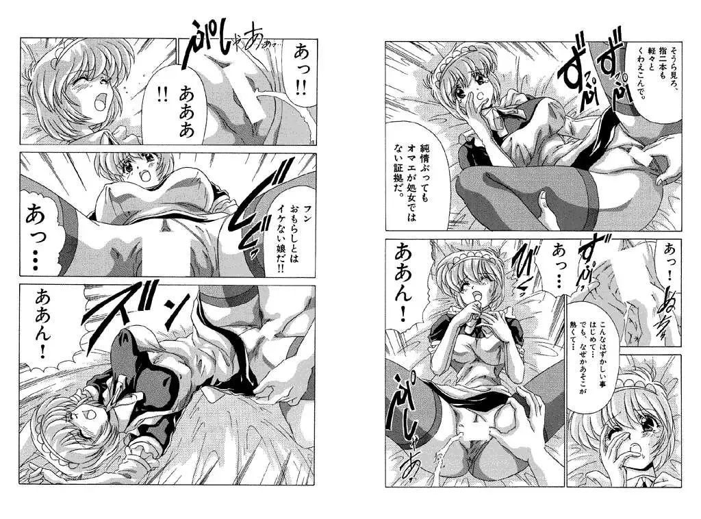 [Watanabe Yoshimasa] Memorial Search Fhentai - Page 64