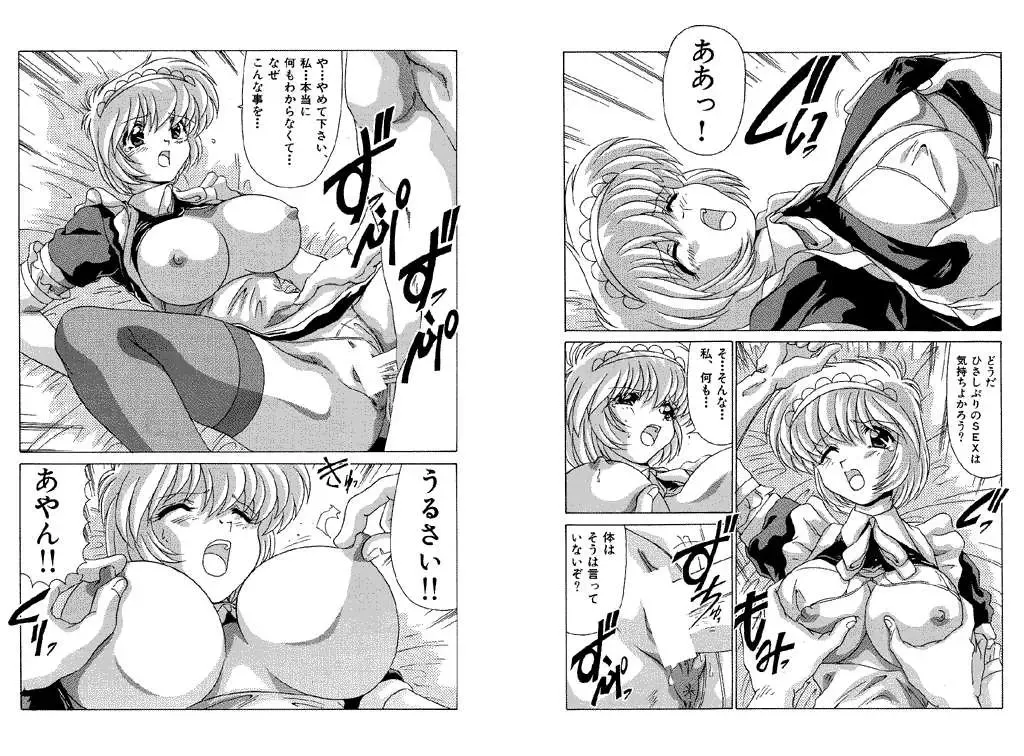 [Watanabe Yoshimasa] Memorial Search Fhentai - Page 65