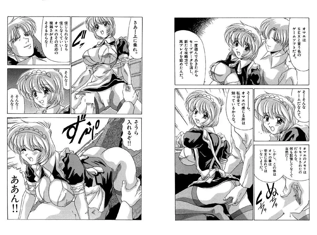 [Watanabe Yoshimasa] Memorial Search Fhentai - Page 72