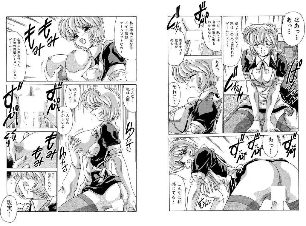 [Watanabe Yoshimasa] Memorial Search Fhentai - Page 73