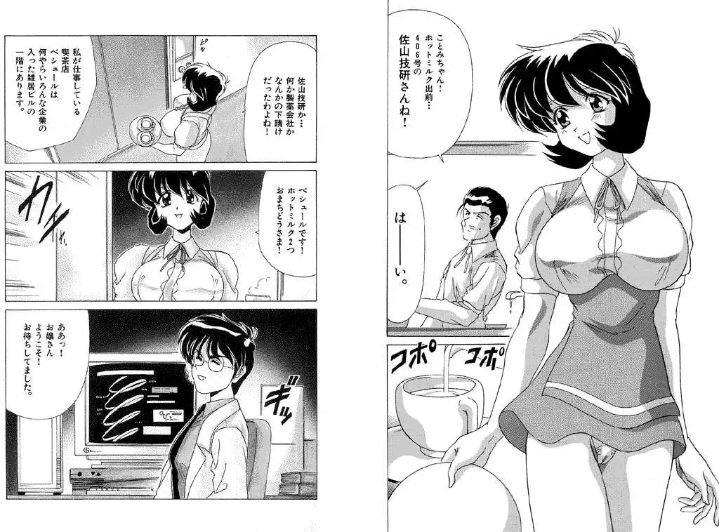 [Watanabe Yoshimasa] Memorial Search Fhentai - Page 76