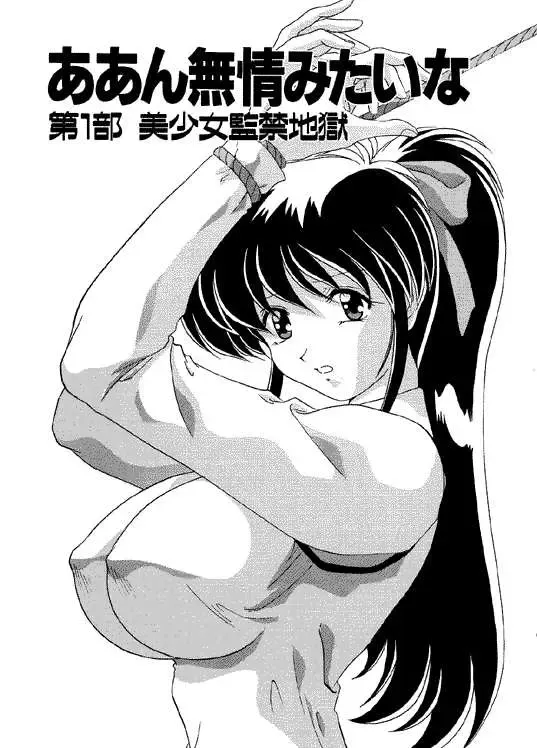 [Watanabe Yoshimasa] Memorial Search Fhentai - Page 90