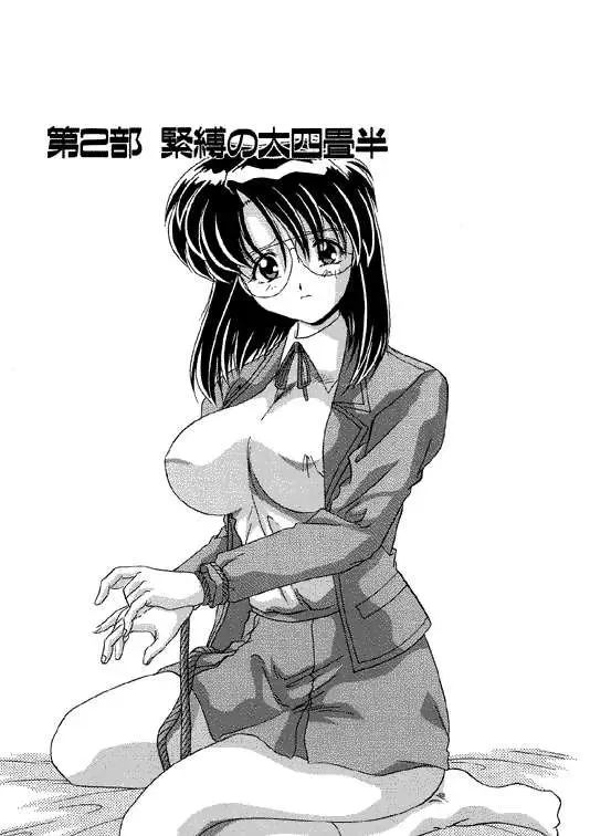 [Watanabe Yoshimasa] Memorial Search Fhentai - Page 97