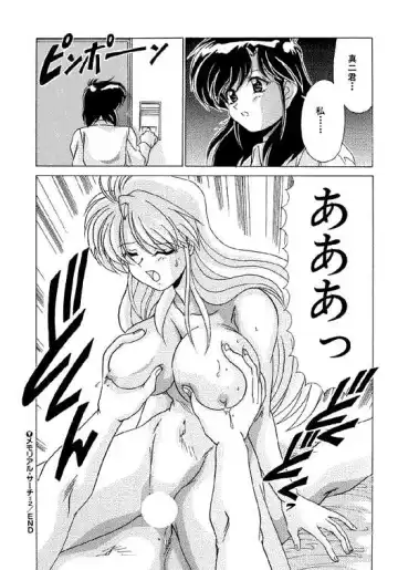 [Watanabe Yoshimasa] Memorial Search Fhentai.net - Page 31