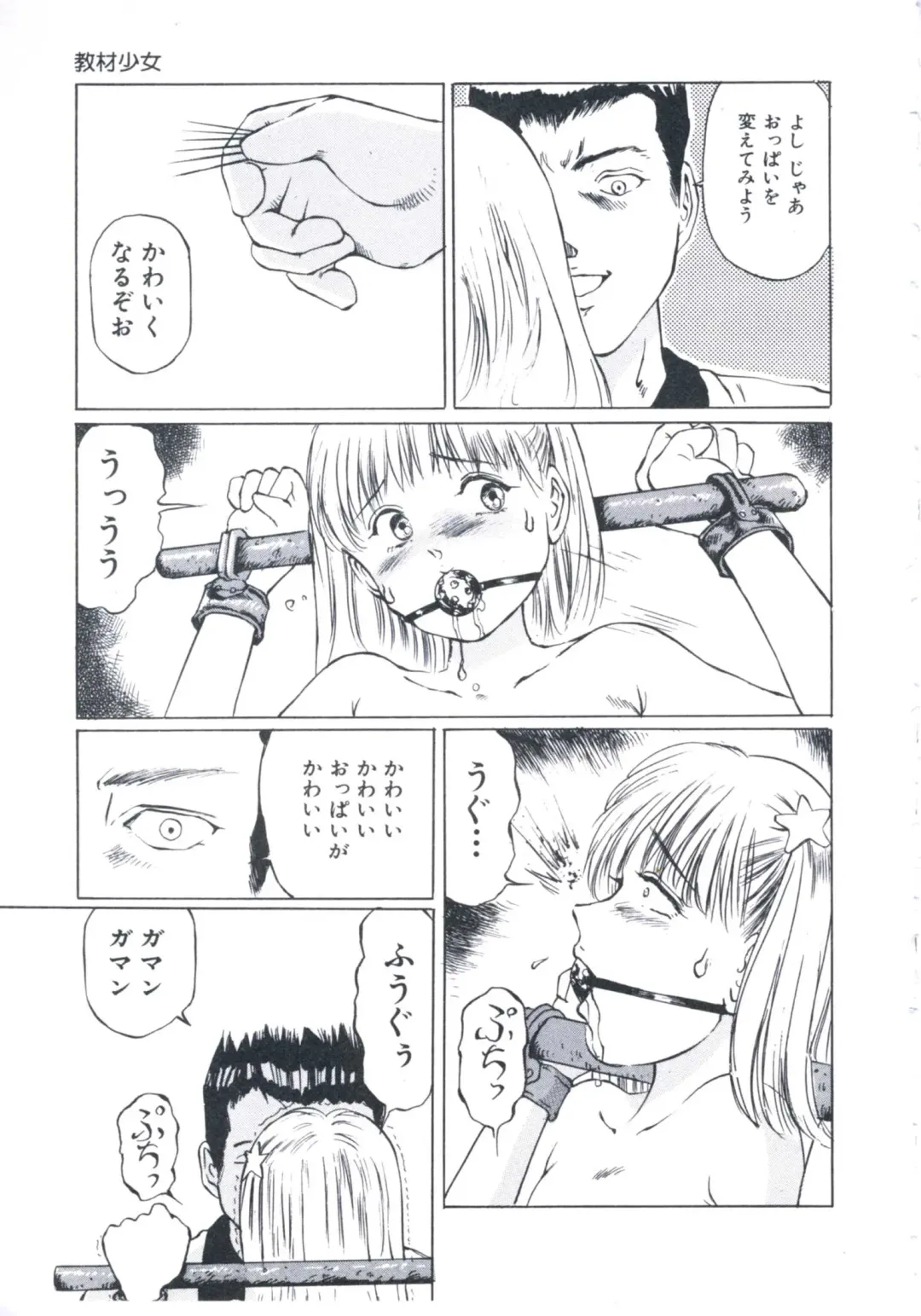 [Manno Rikyuu] Kobi no Meikyuu - Labyrinth of Love Fhentai - Page 100