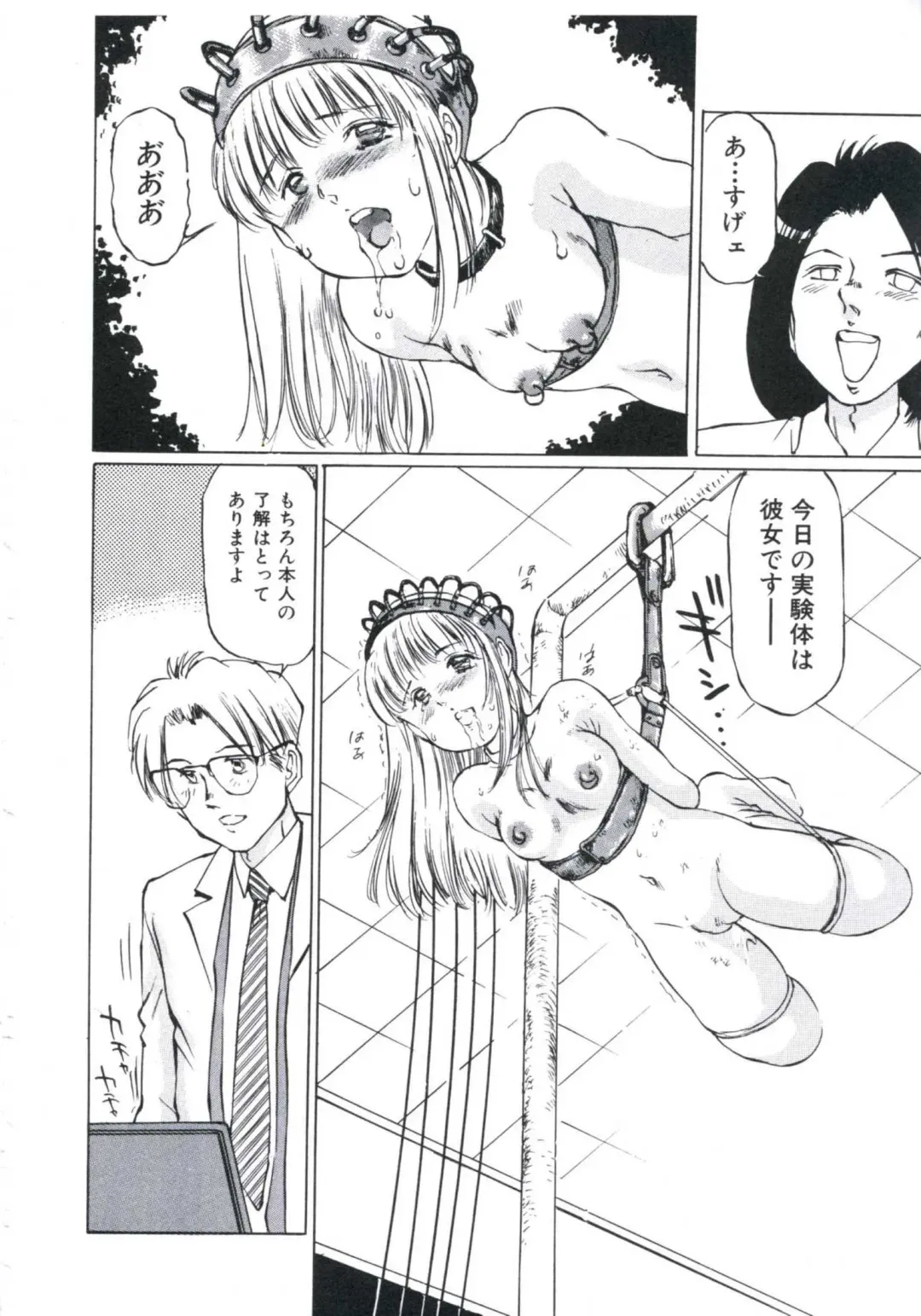 [Manno Rikyuu] Kobi no Meikyuu - Labyrinth of Love Fhentai - Page 109