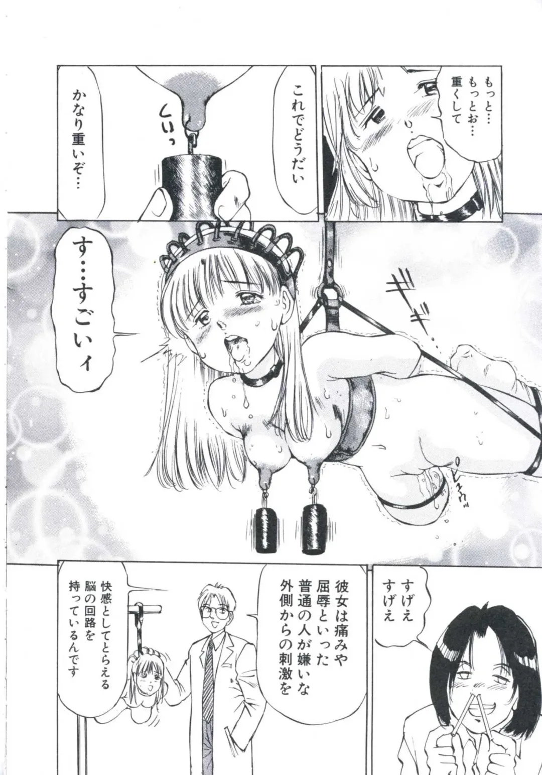 [Manno Rikyuu] Kobi no Meikyuu - Labyrinth of Love Fhentai - Page 111