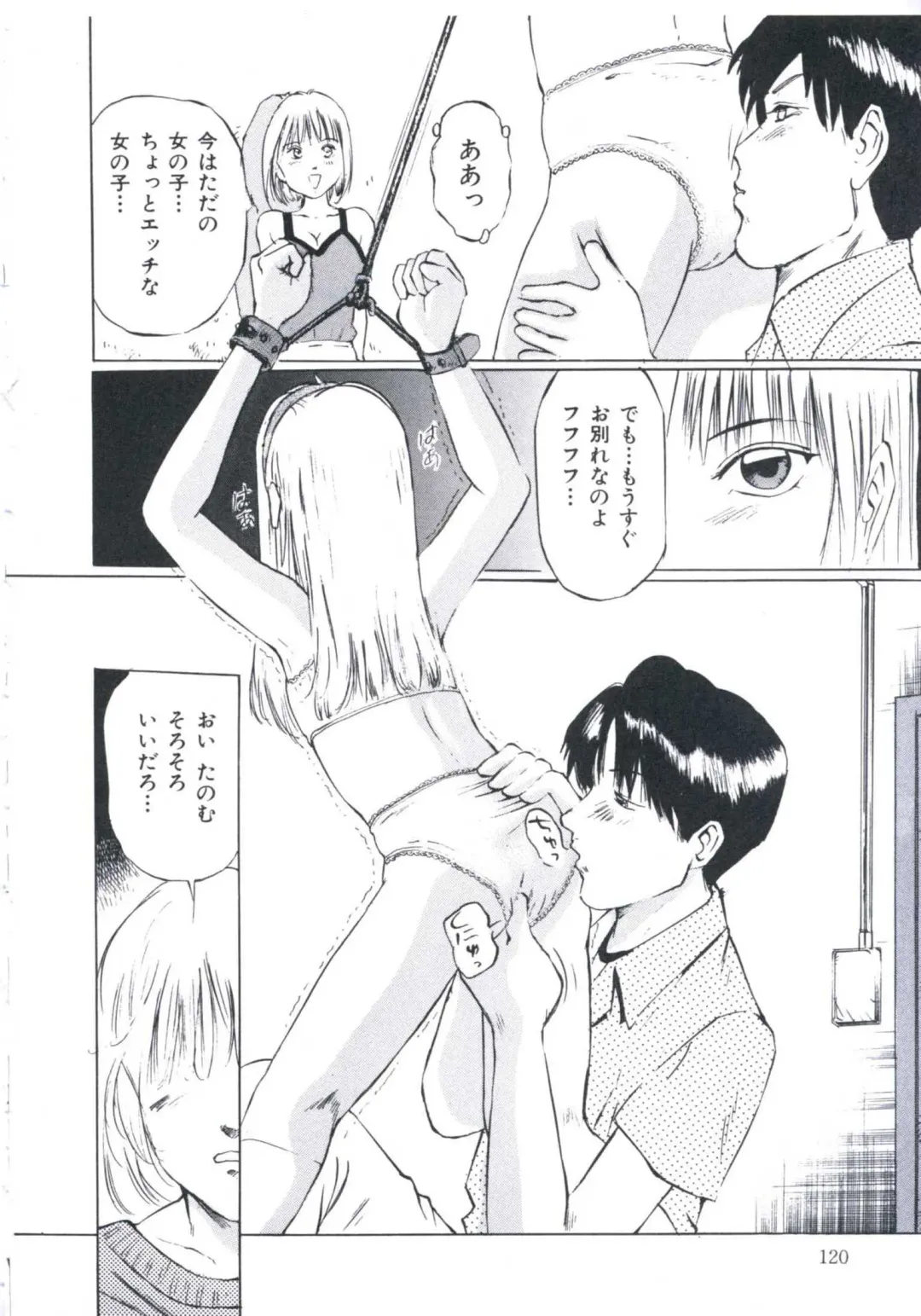 [Manno Rikyuu] Kobi no Meikyuu - Labyrinth of Love Fhentai - Page 121